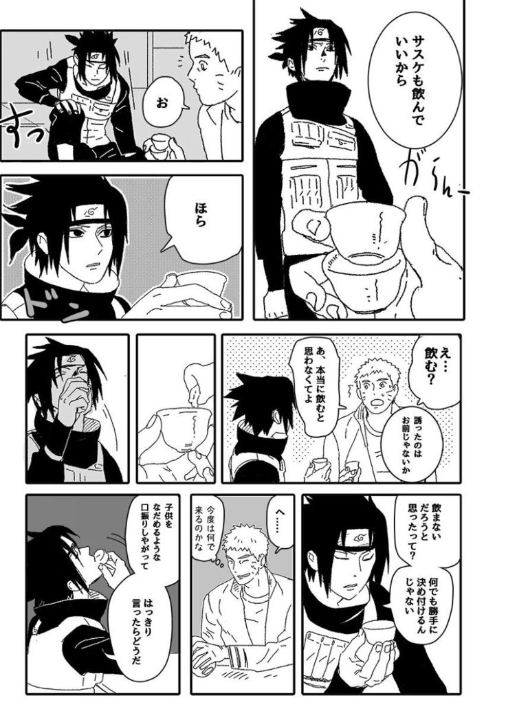Hokage no koibito