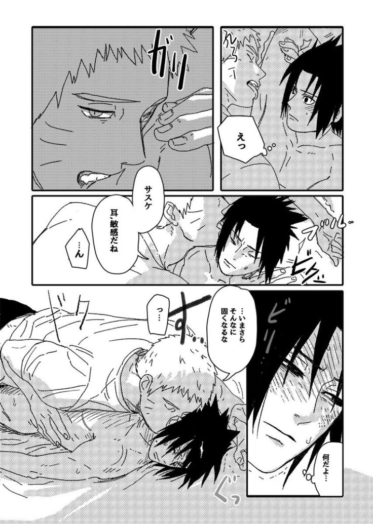 Hokage no koibito