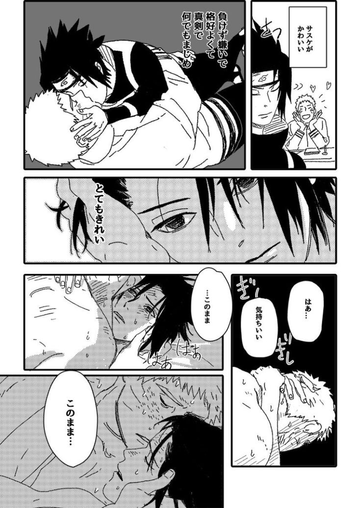 Hokage no koibito