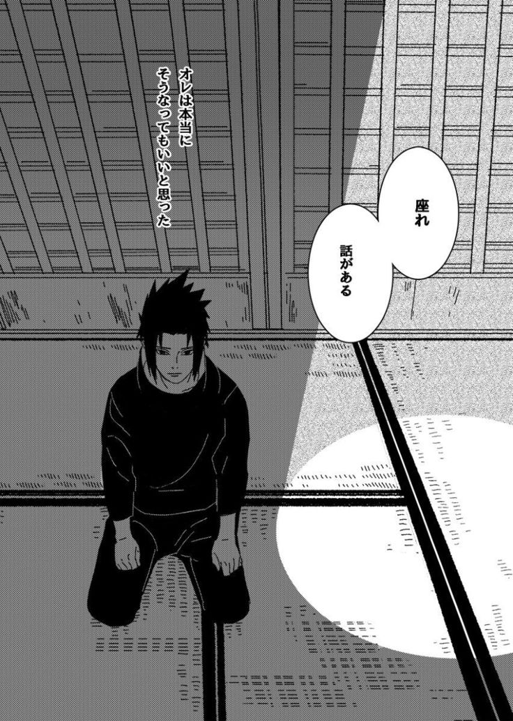 Hokage no koibito