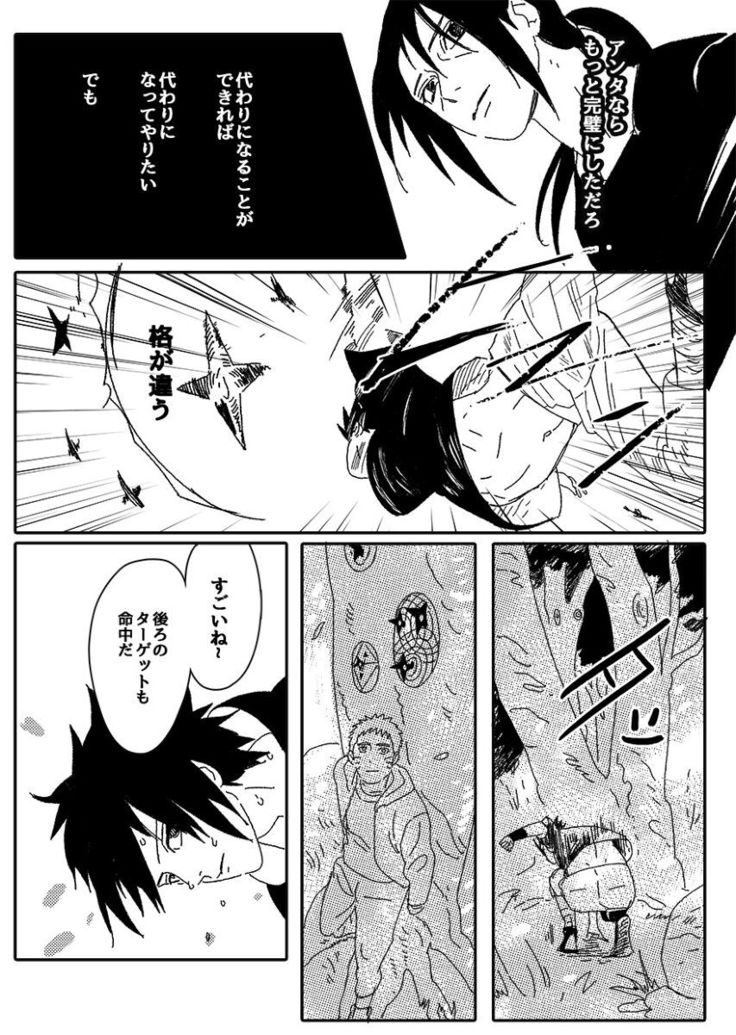 Hokage no koibito