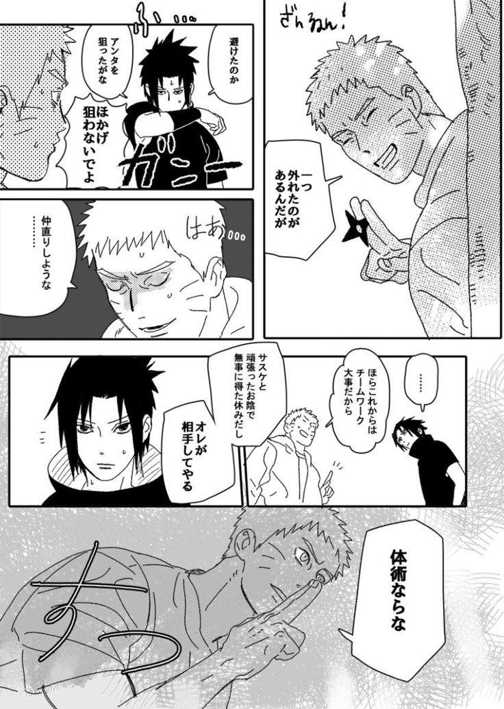 Hokage no koibito