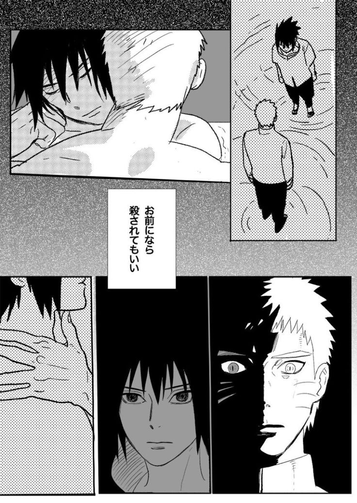 Hokage no koibito