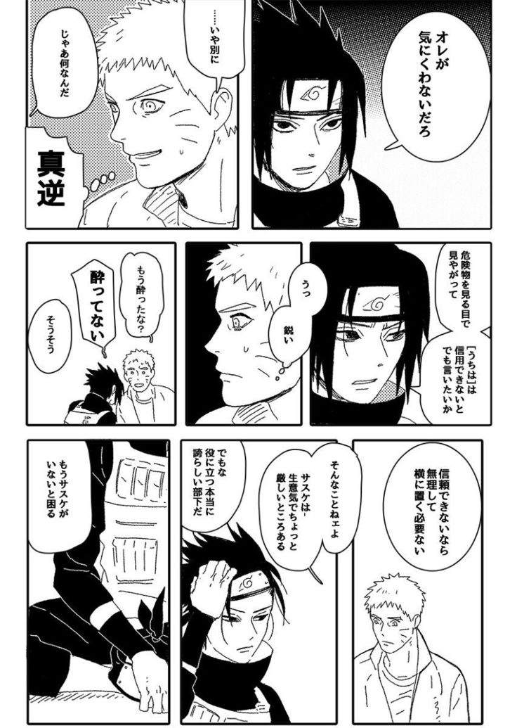 Hokage no koibito