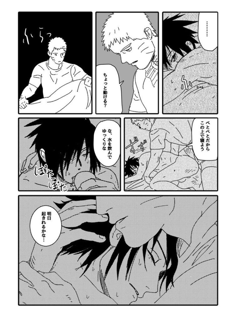 Hokage no koibito