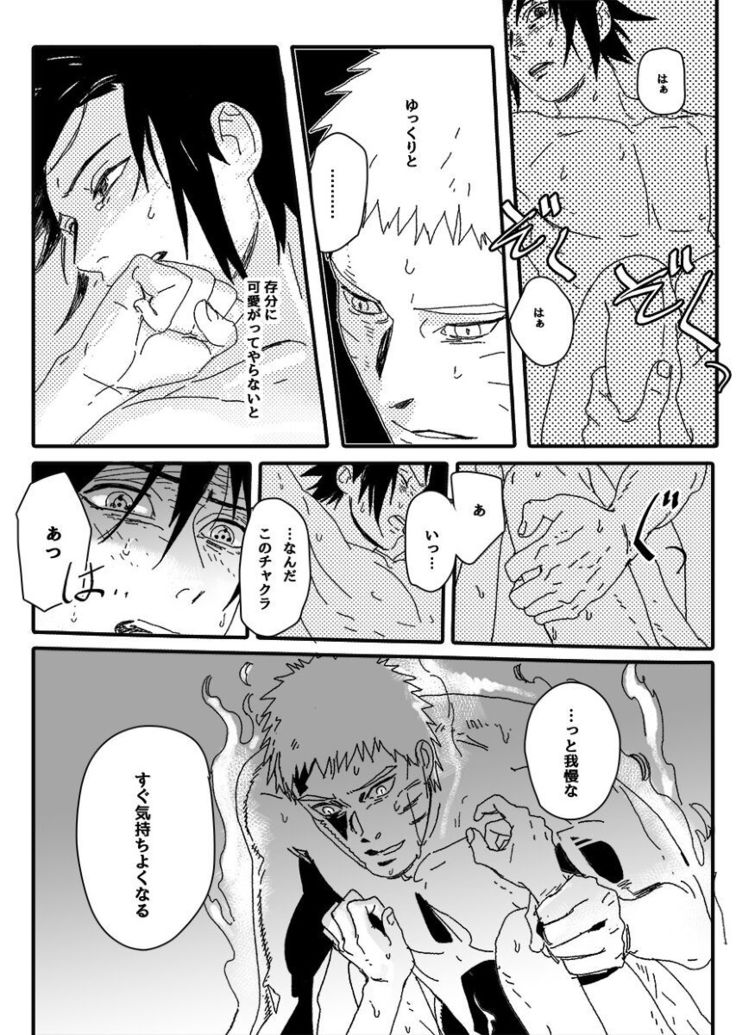 Hokage no koibito