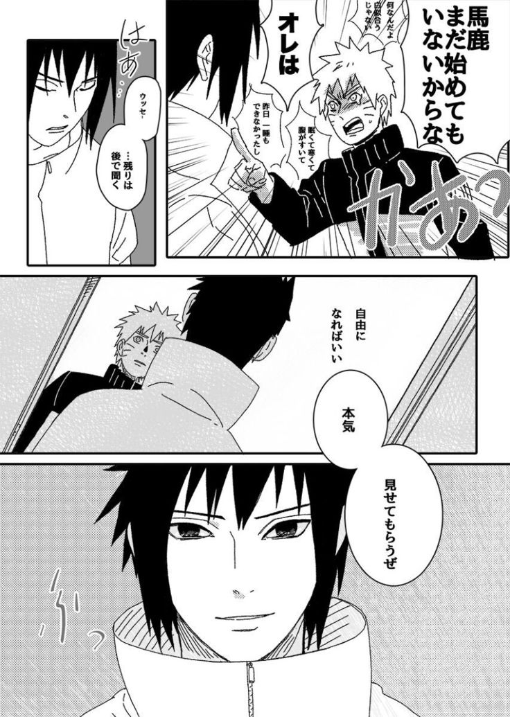 Hokage no koibito