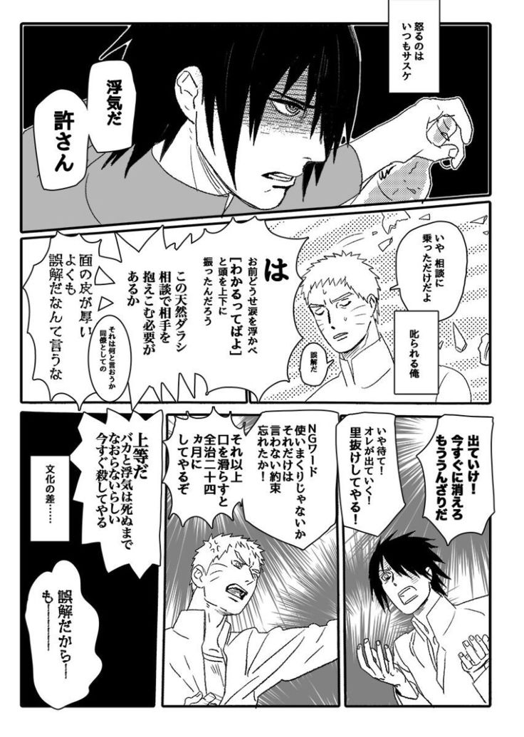Hokage no koibito