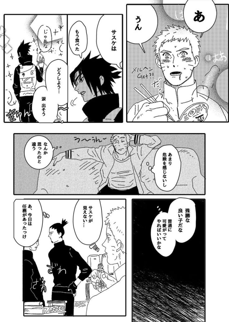Hokage no koibito