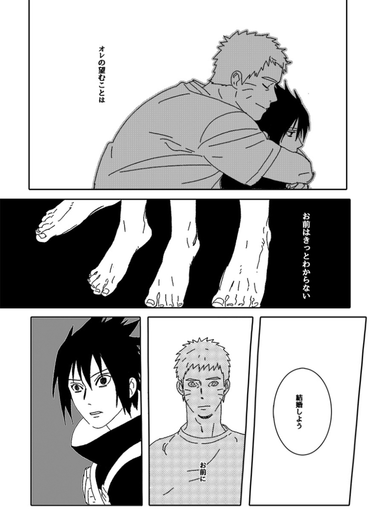 Hokage no koibito