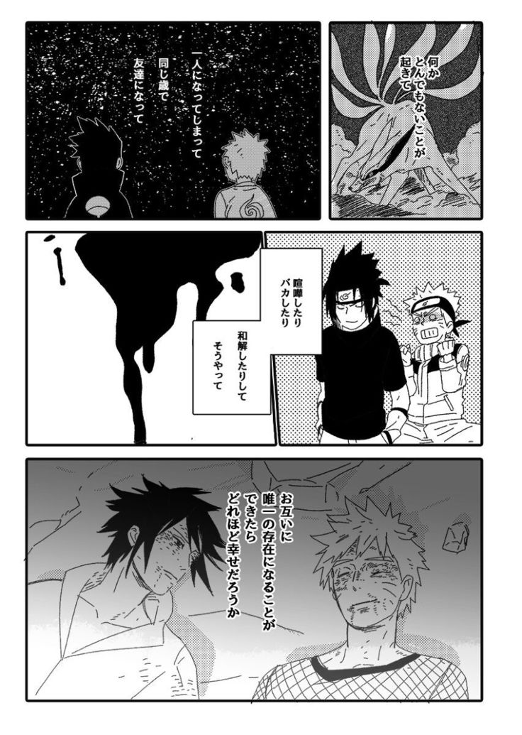 Hokage no koibito