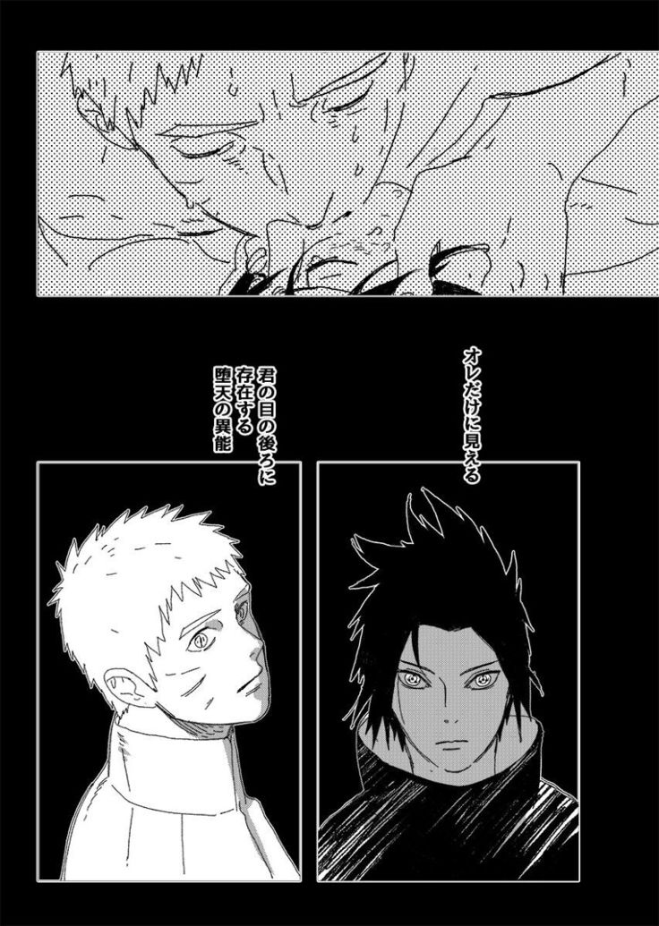 Hokage no koibito