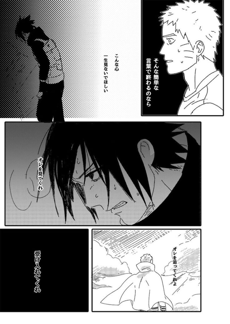Hokage no koibito