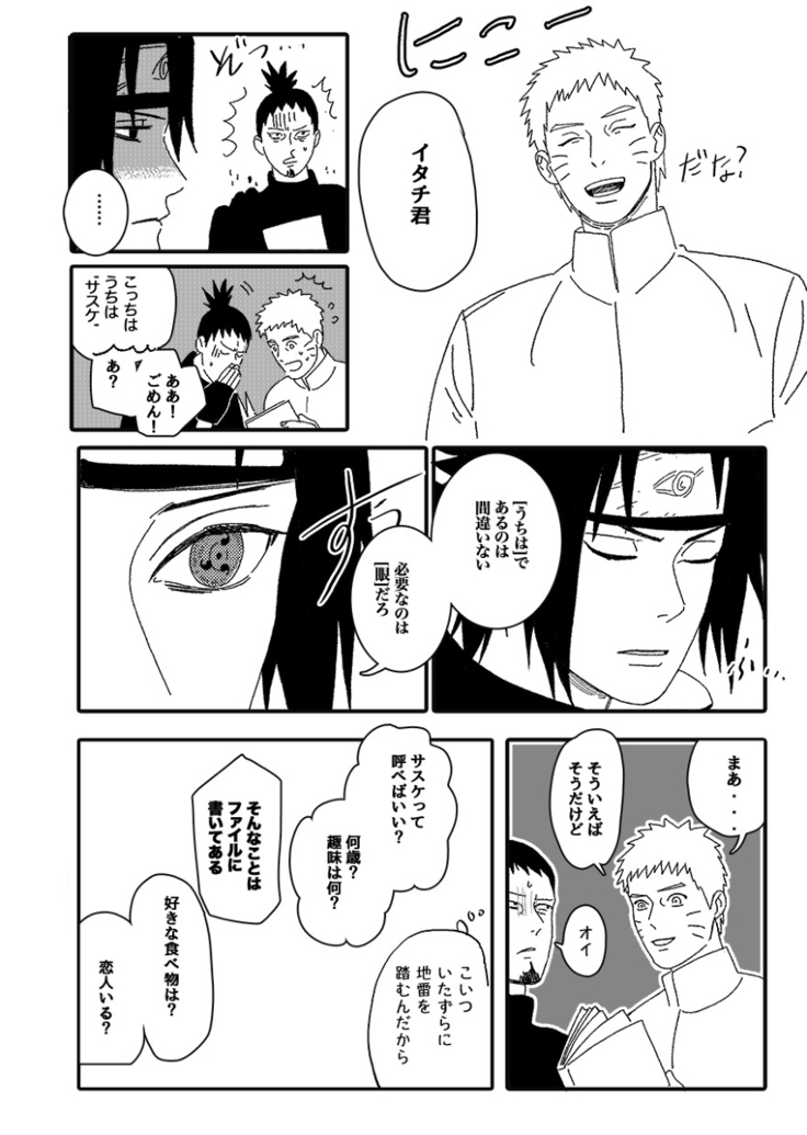 Hokage no koibito