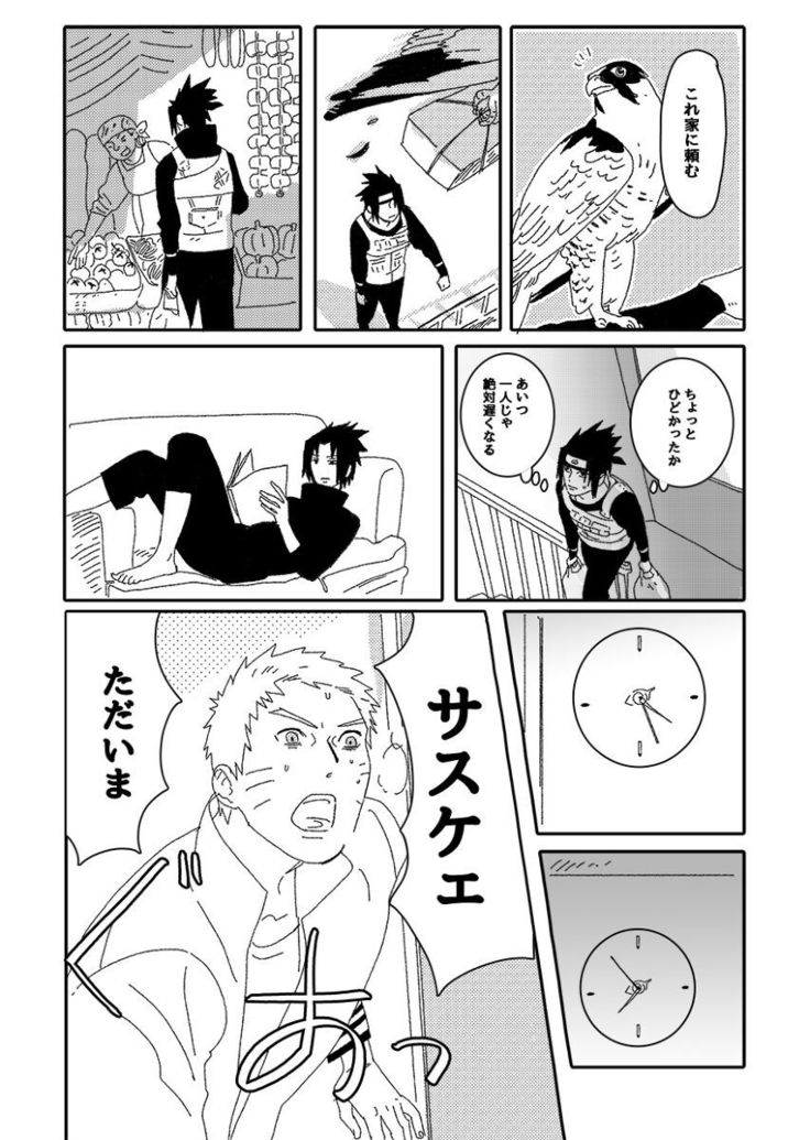 Hokage no koibito