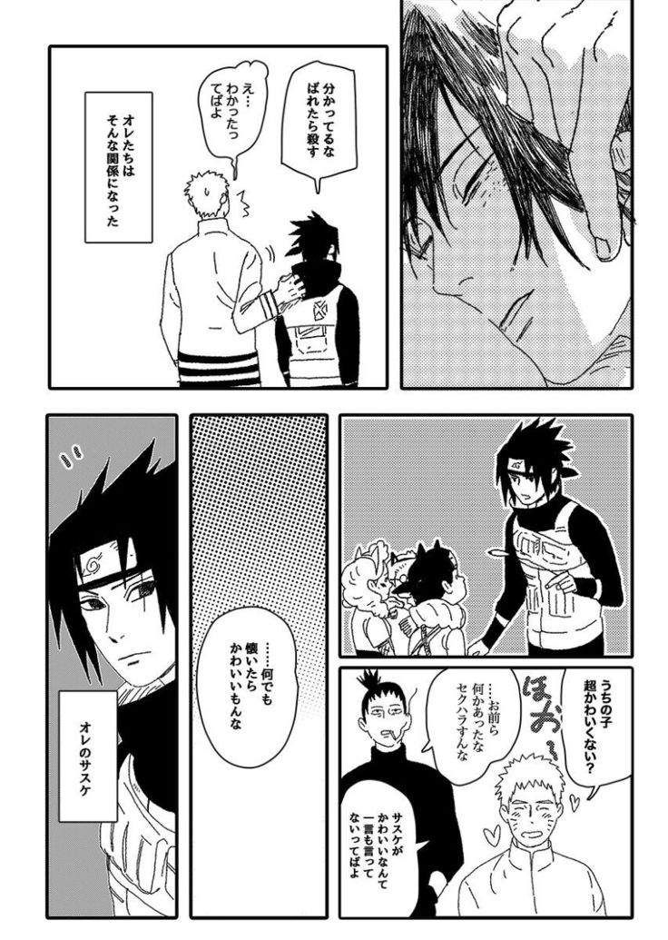 Hokage no koibito