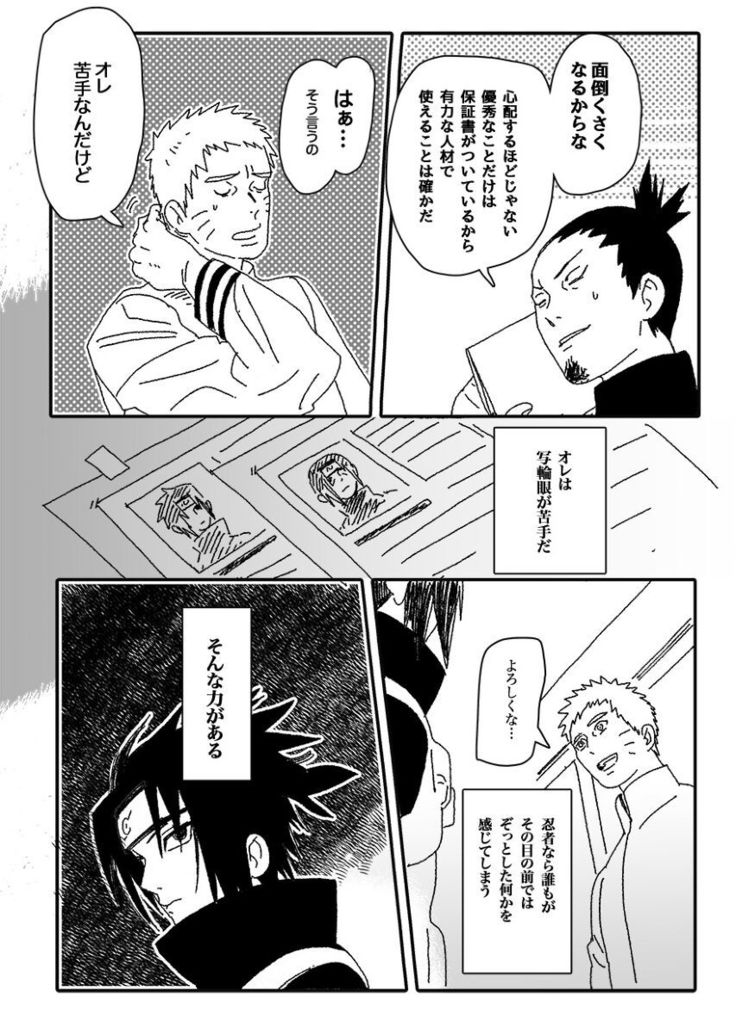 Hokage no koibito