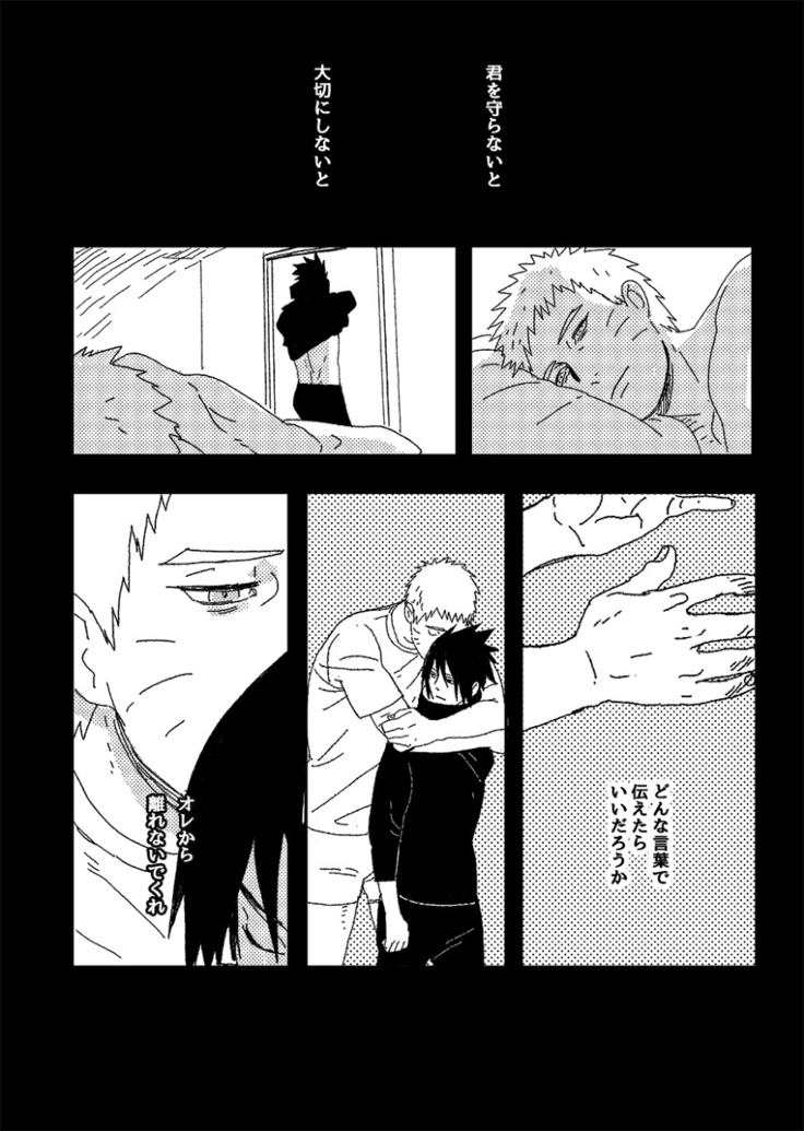 Hokage no koibito