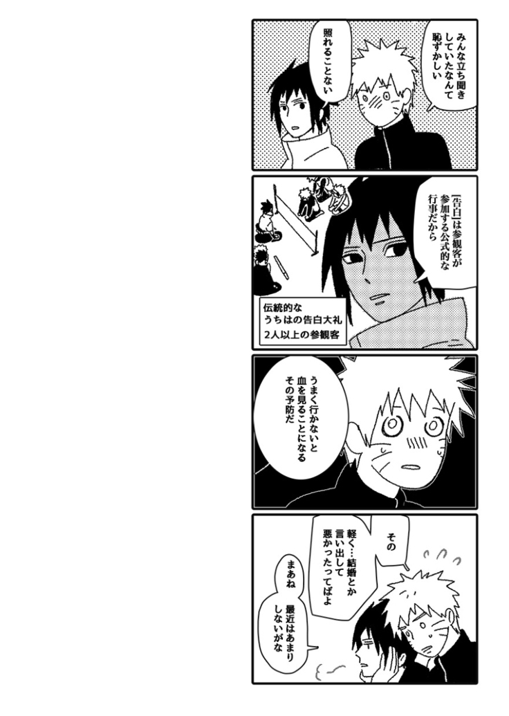Hokage no koibito