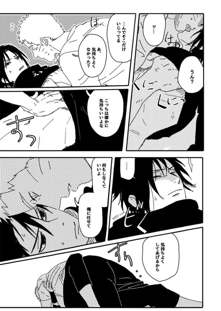 Hokage no koibito
