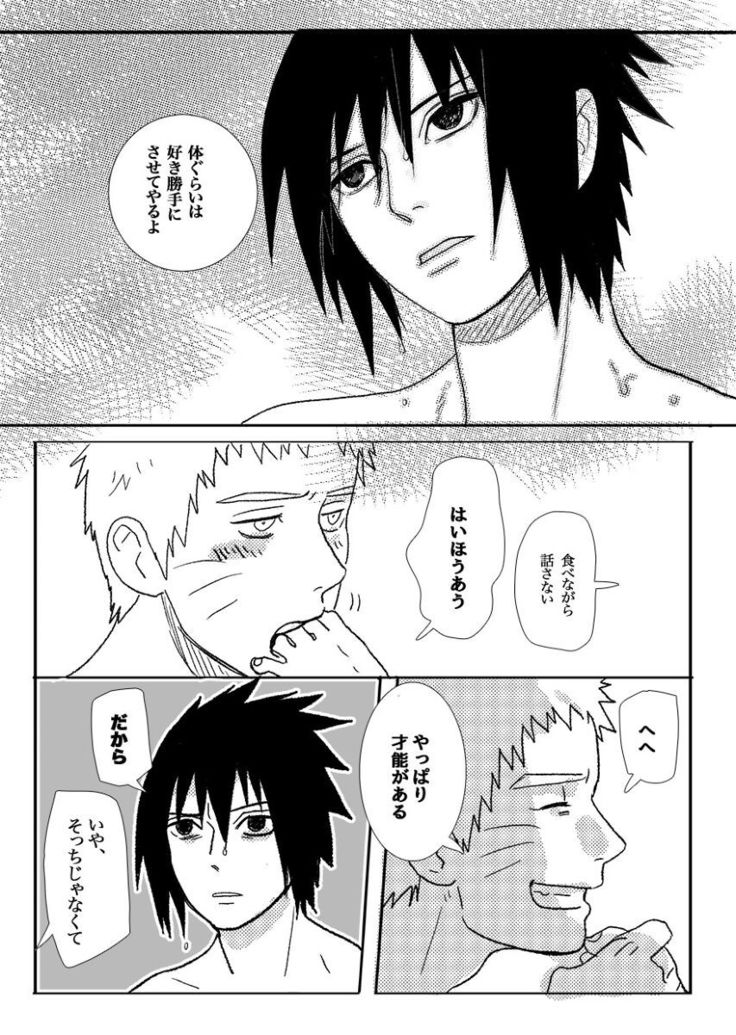 Hokage no koibito