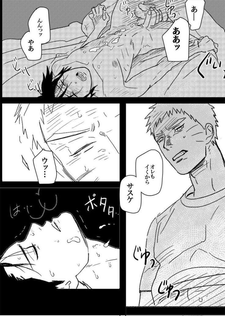 Hokage no koibito