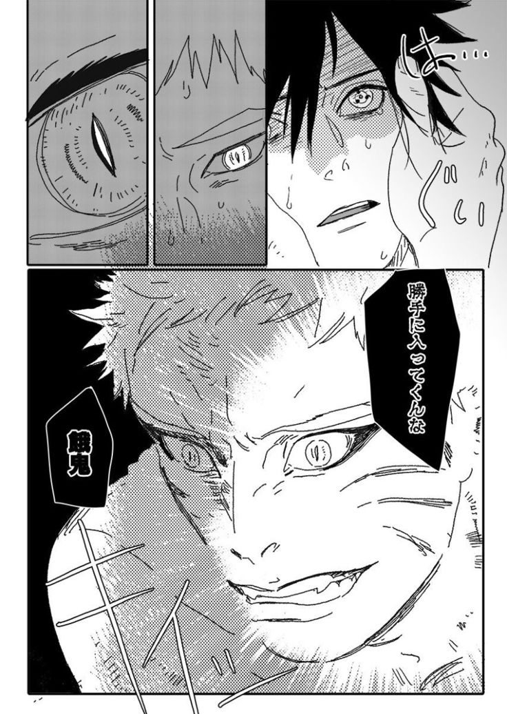 Hokage no koibito