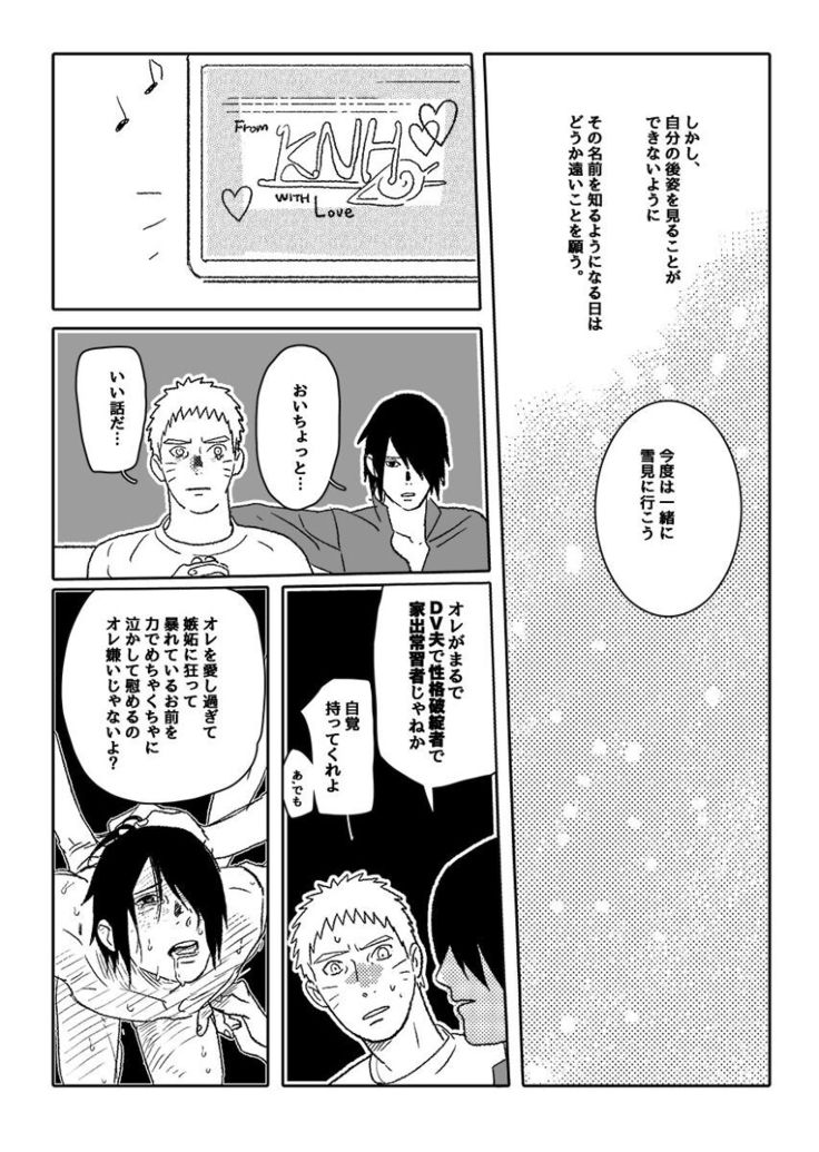 Hokage no koibito