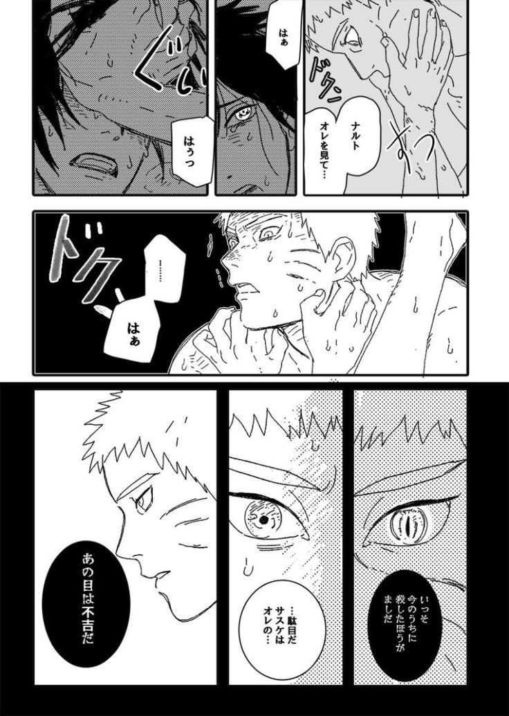 Hokage no koibito
