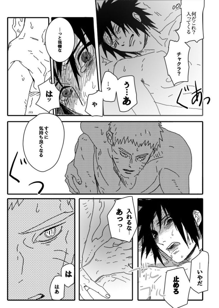 Hokage no koibito