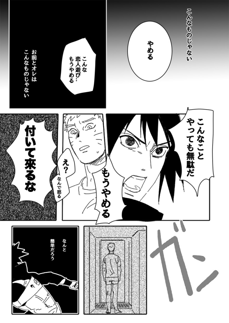 Hokage no koibito