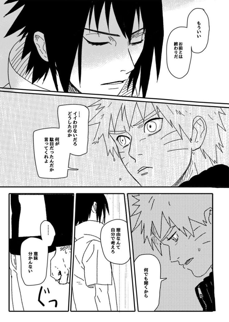 Hokage no koibito