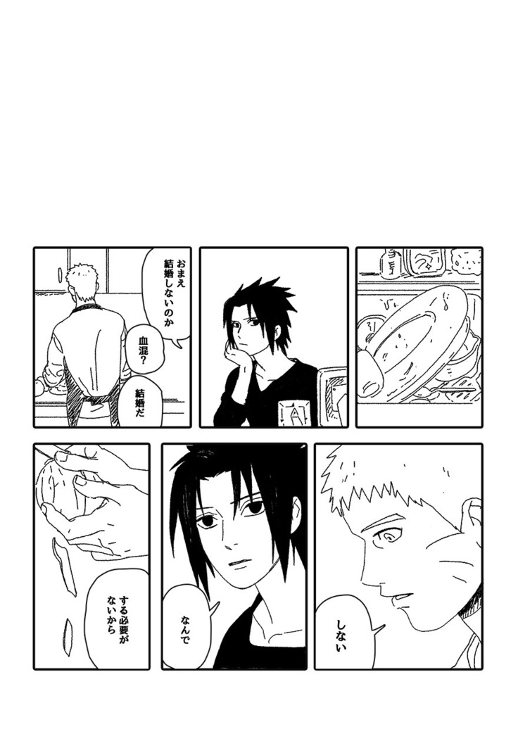 Hokage no koibito