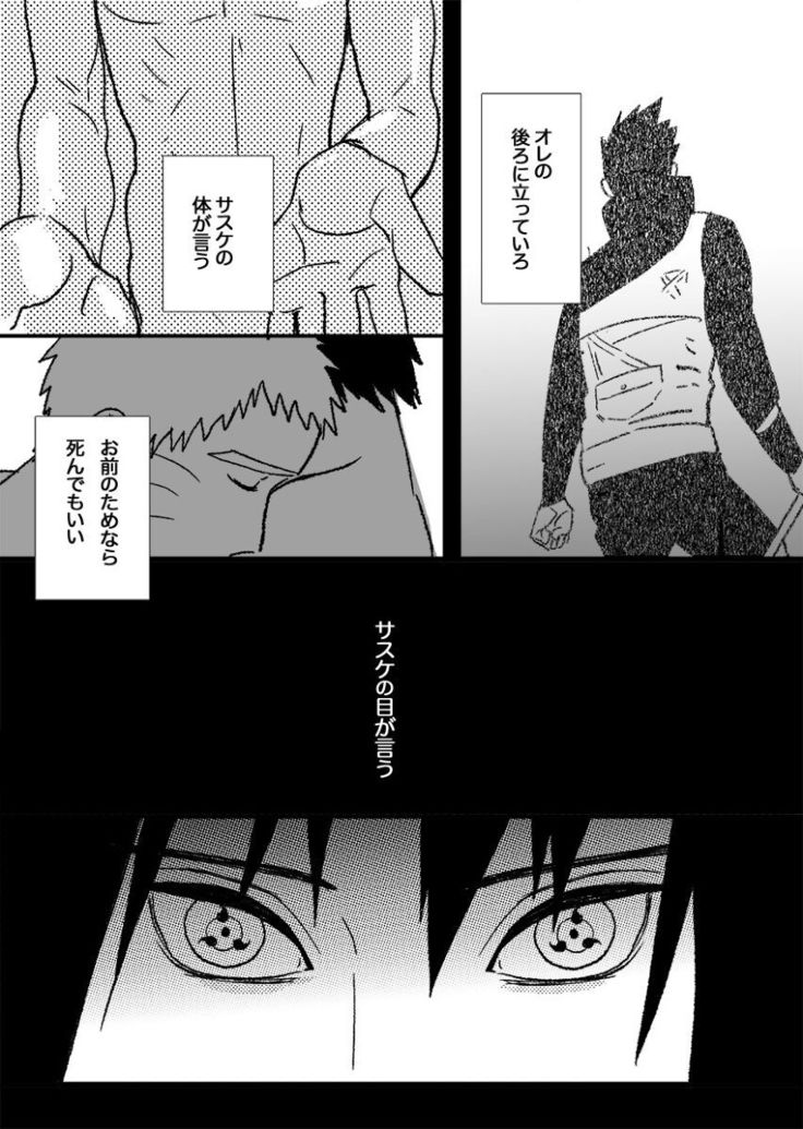 Hokage no koibito