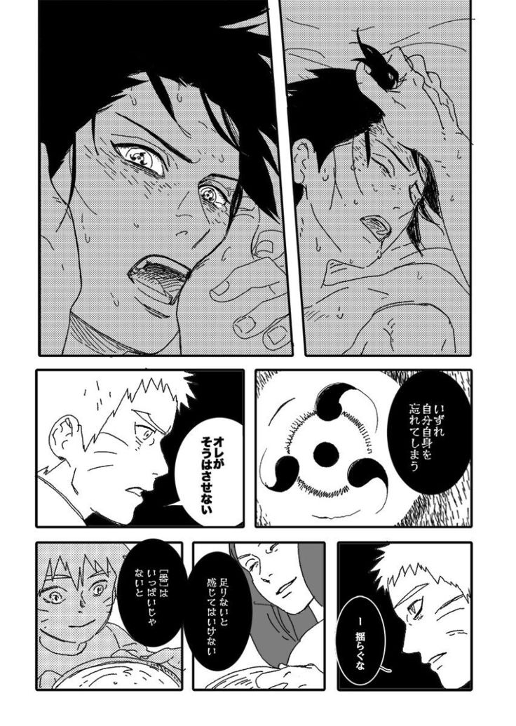 Hokage no koibito