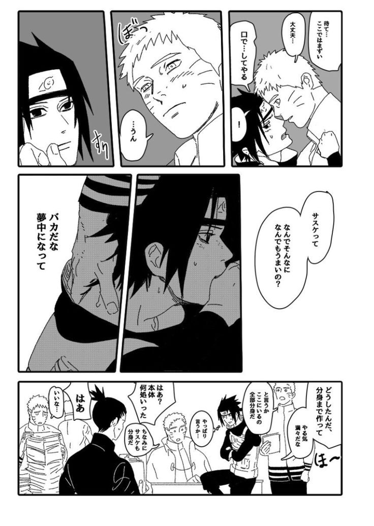 Hokage no koibito