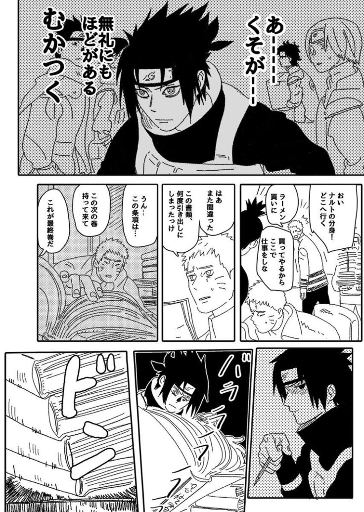 Hokage no koibito