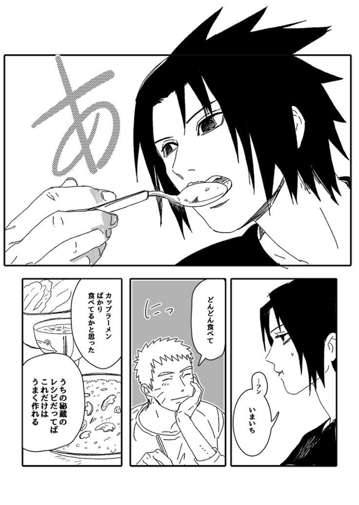 Hokage no koibito