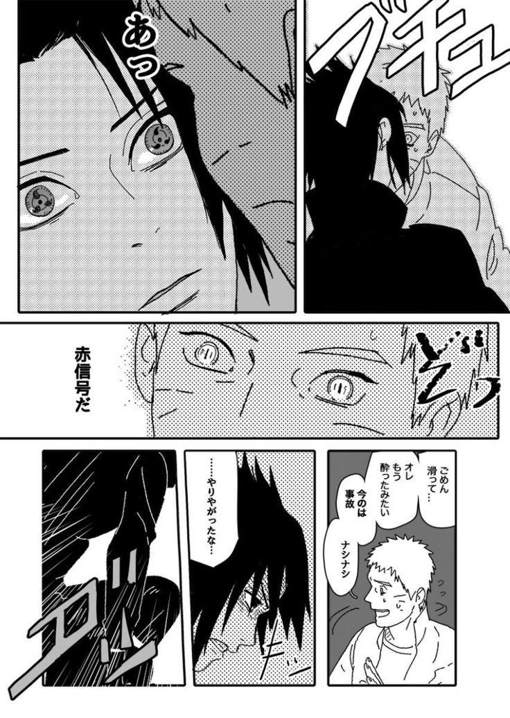 Hokage no koibito