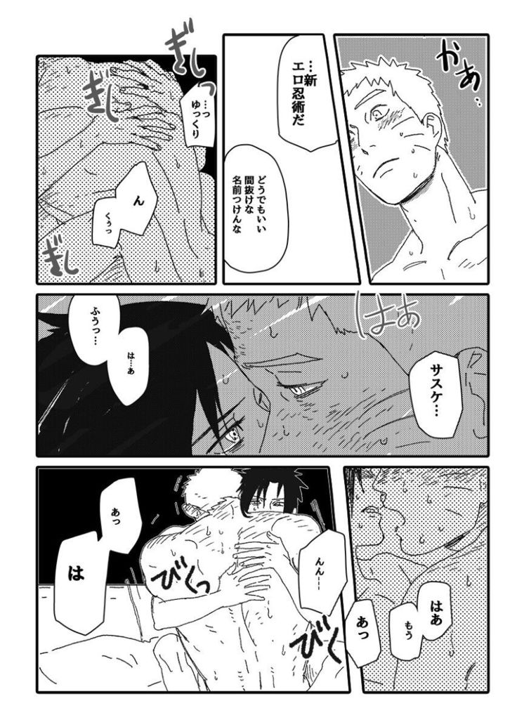 Hokage no koibito