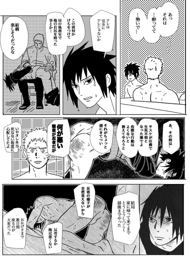 Hokage no koibito