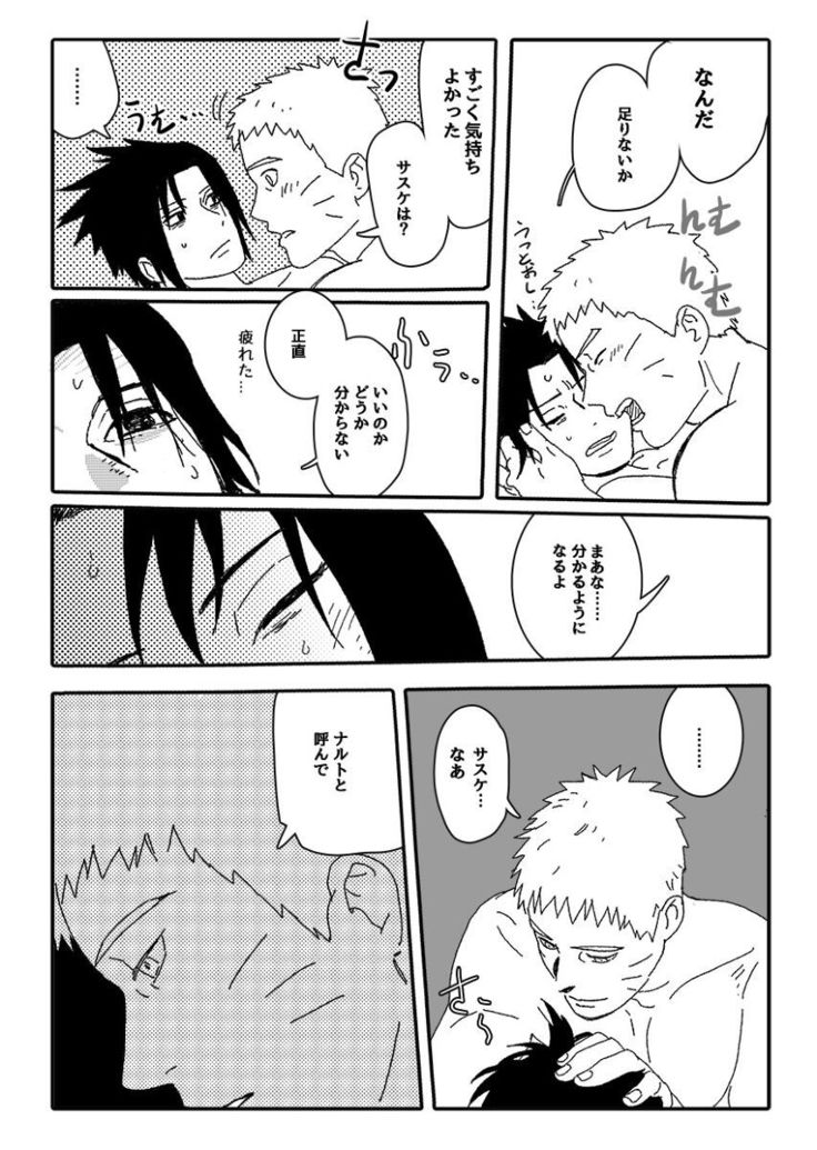 Hokage no koibito