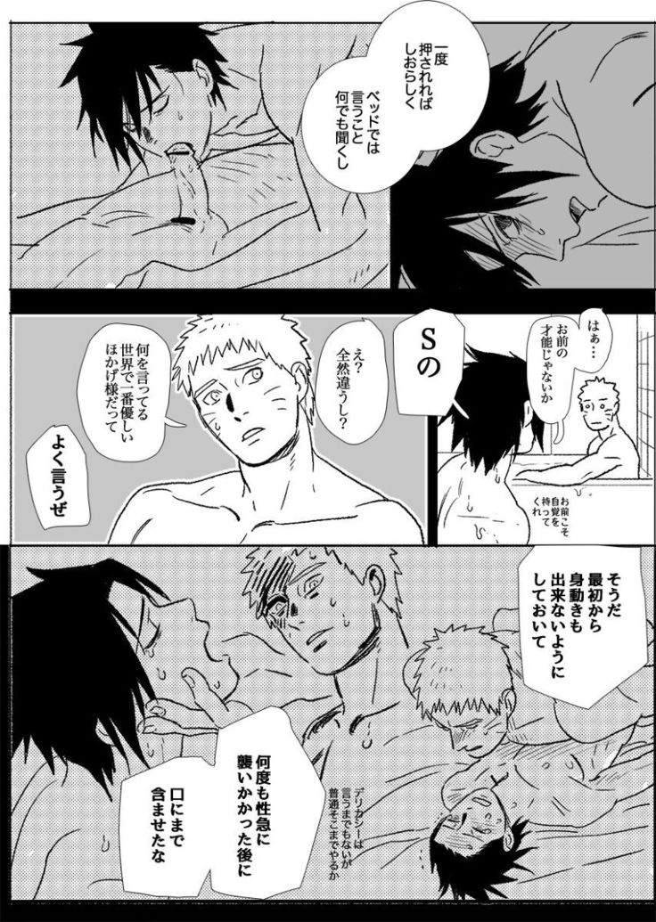 Hokage no koibito