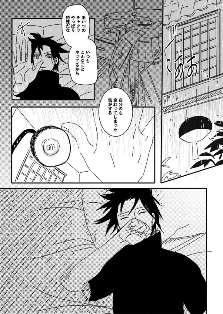 Hokage no koibito