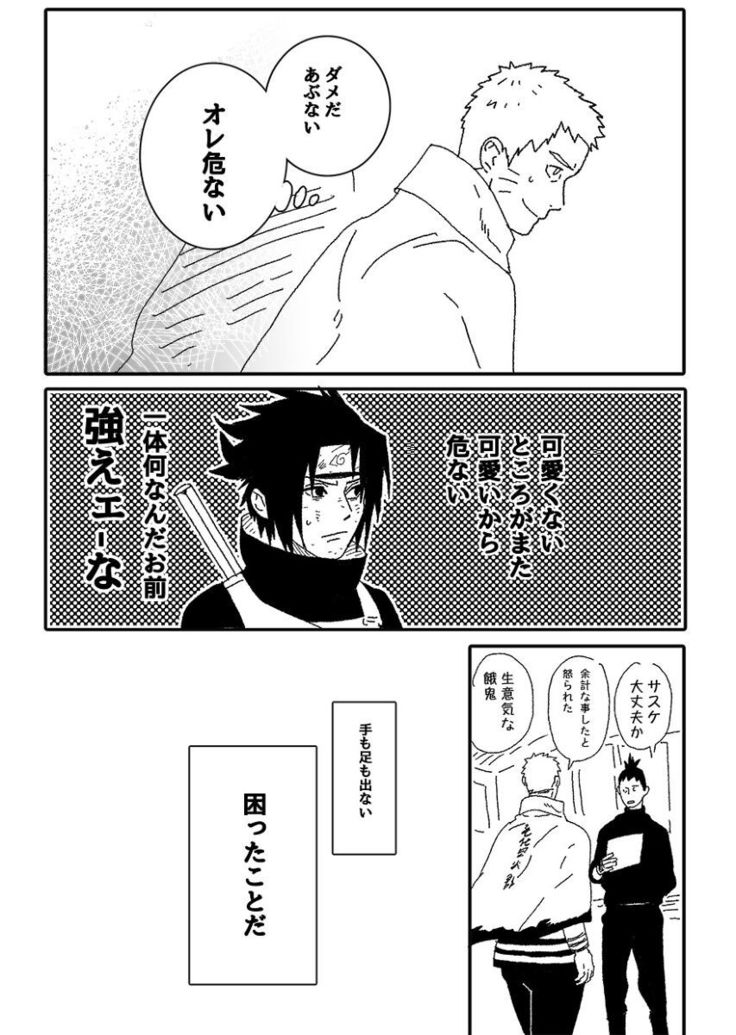 Hokage no koibito