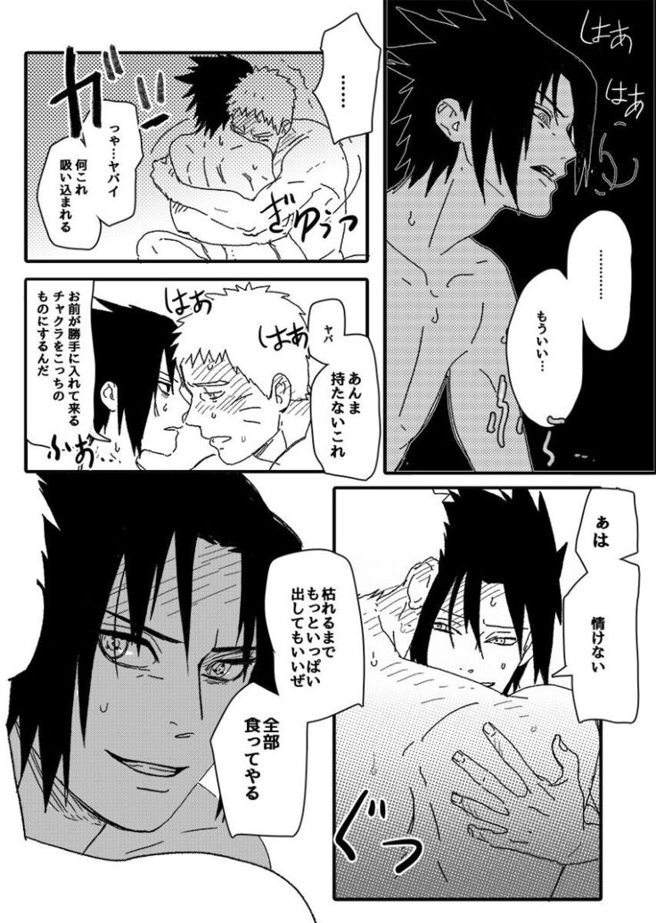 Hokage no koibito