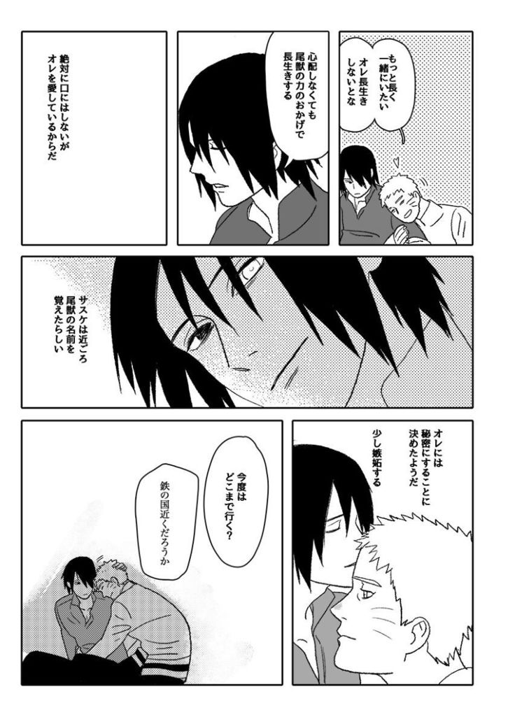Hokage no koibito