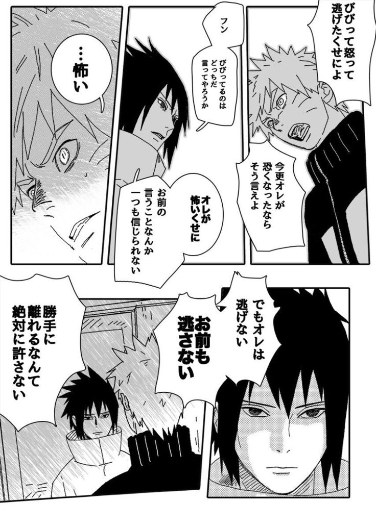 Hokage no koibito