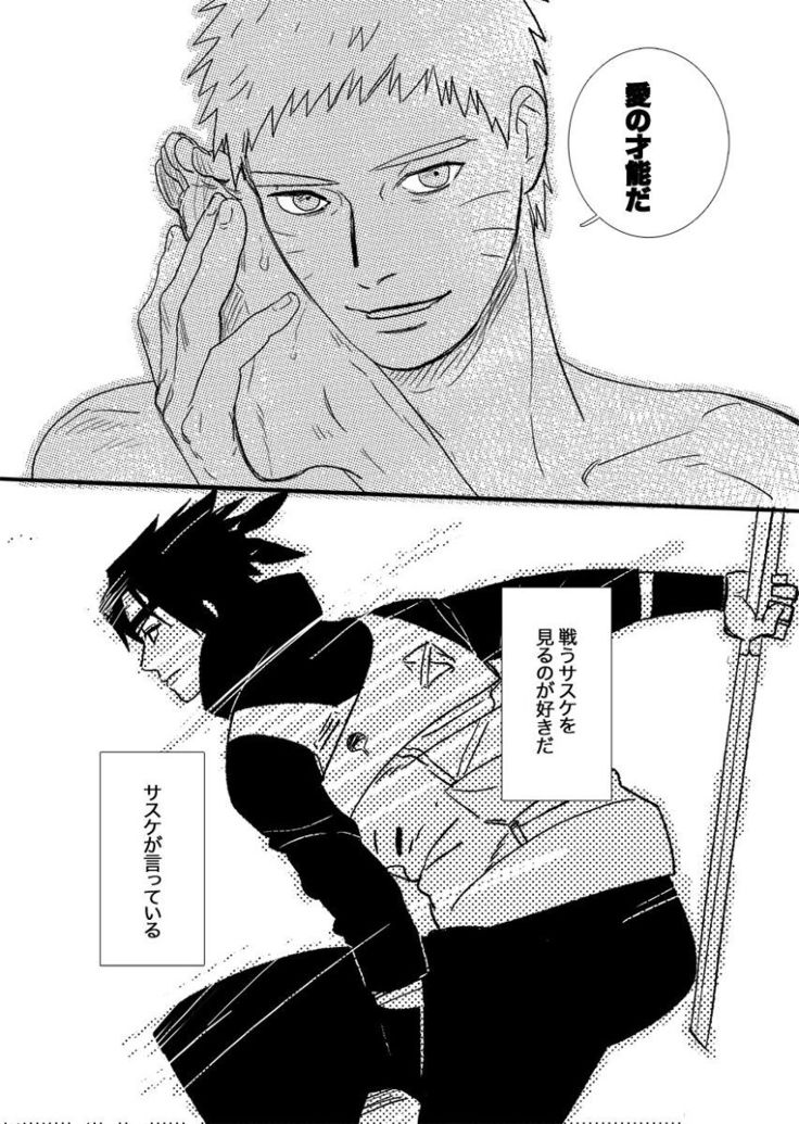 Hokage no koibito