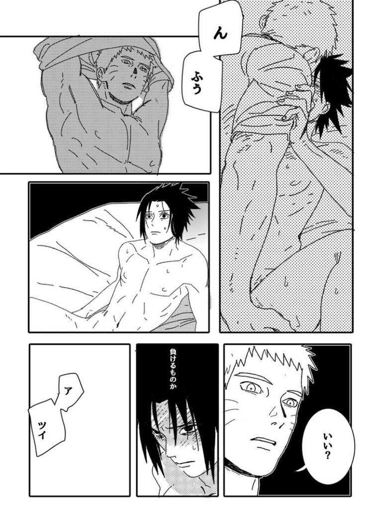 Hokage no koibito